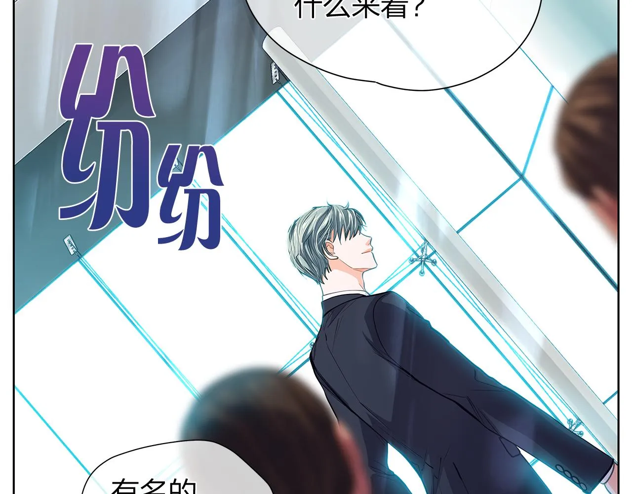 完结篇再一次相遇 第16页
