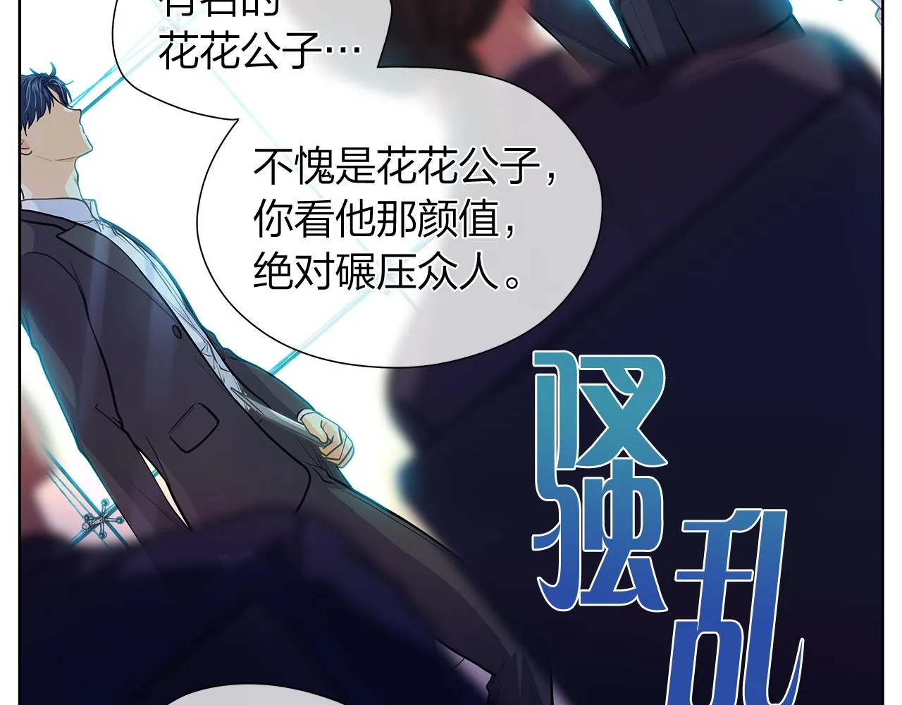 完结篇再一次相遇 第17页