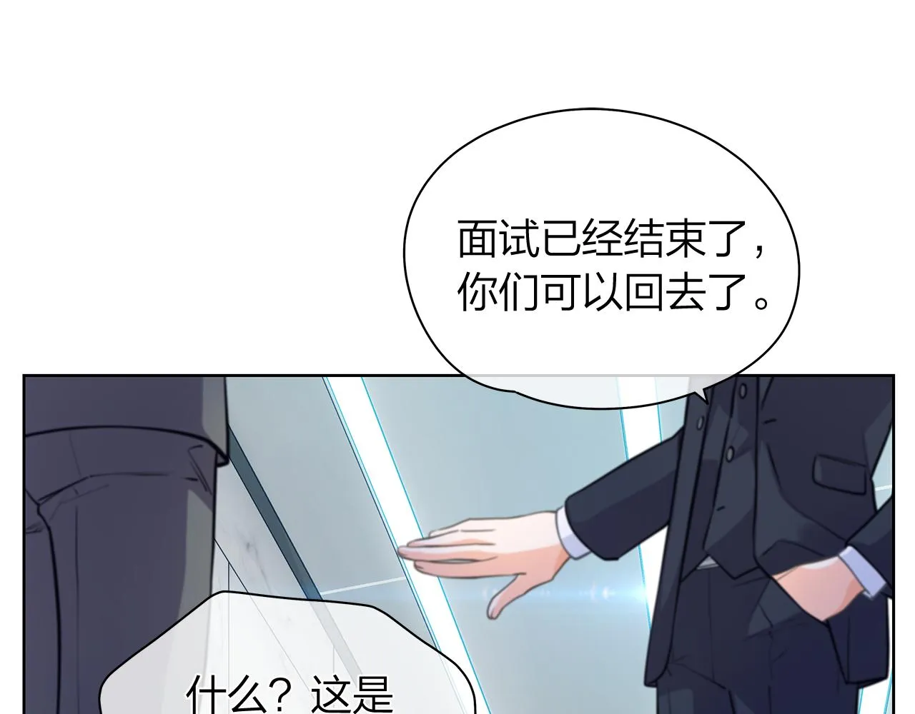 完结篇再一次相遇 第19页