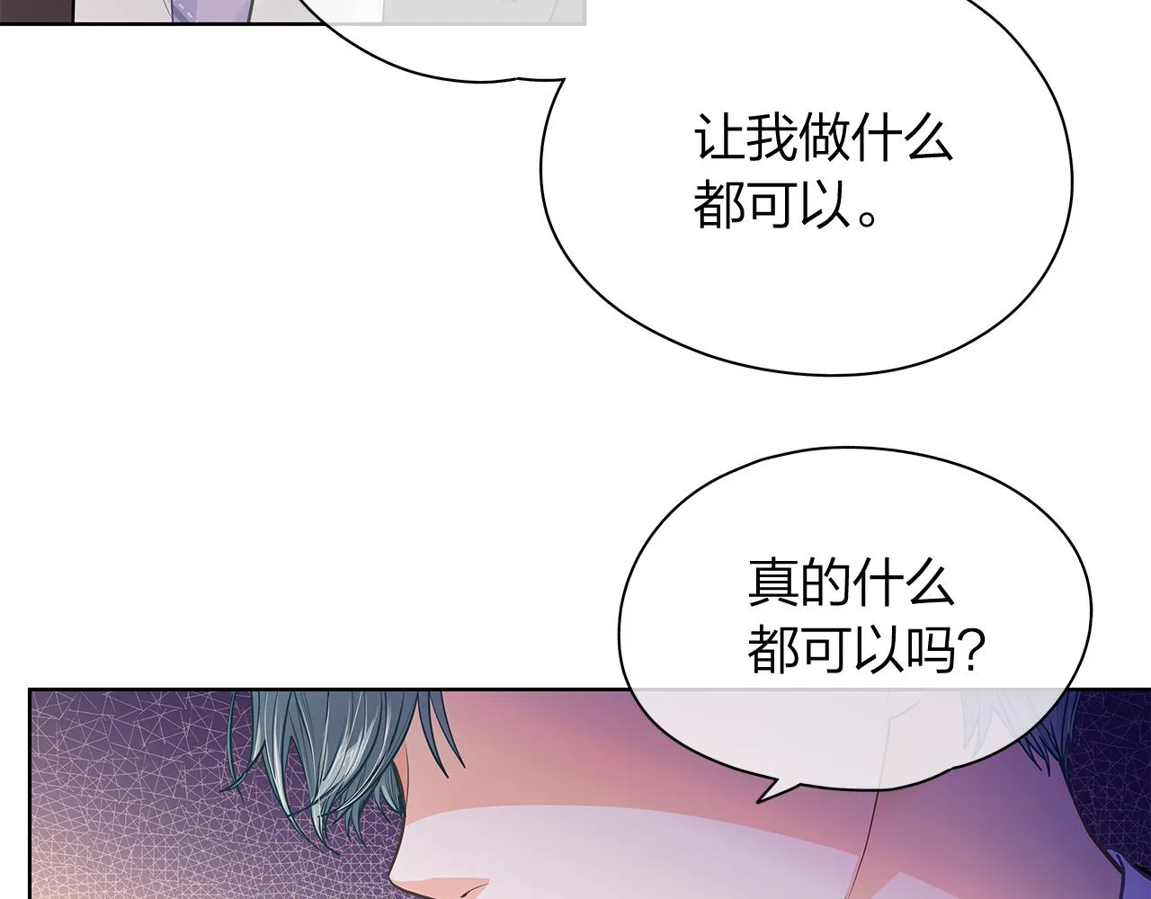 完结篇再一次相遇 第33页