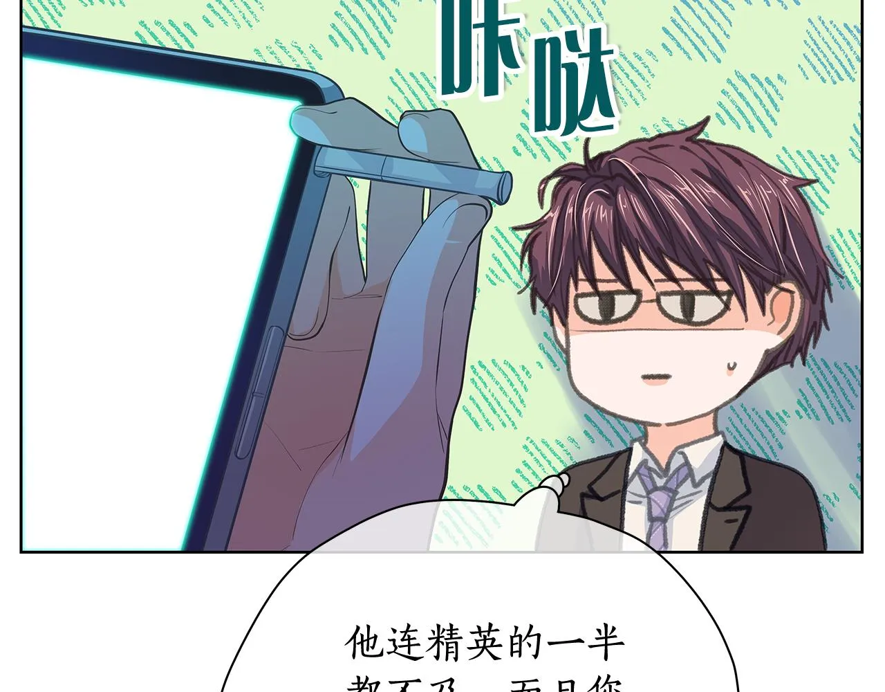 完结篇再一次相遇 第39页