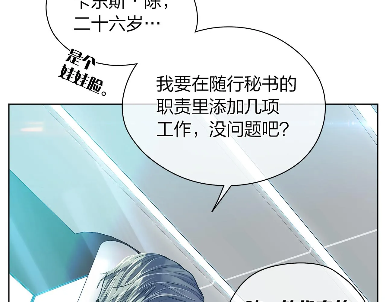 完结篇再一次相遇 第41页