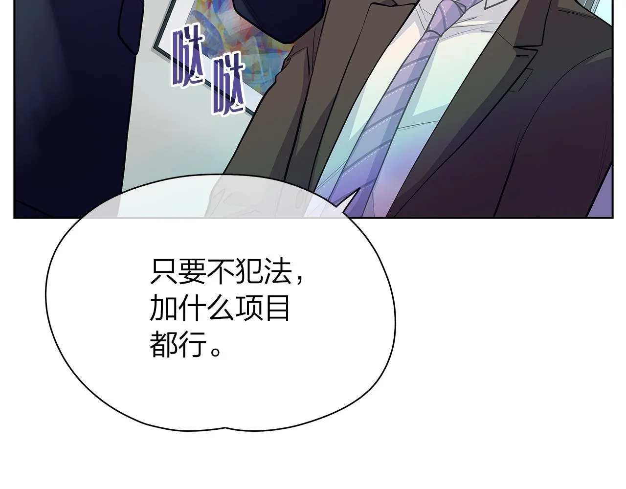 完结篇再一次相遇 第43页