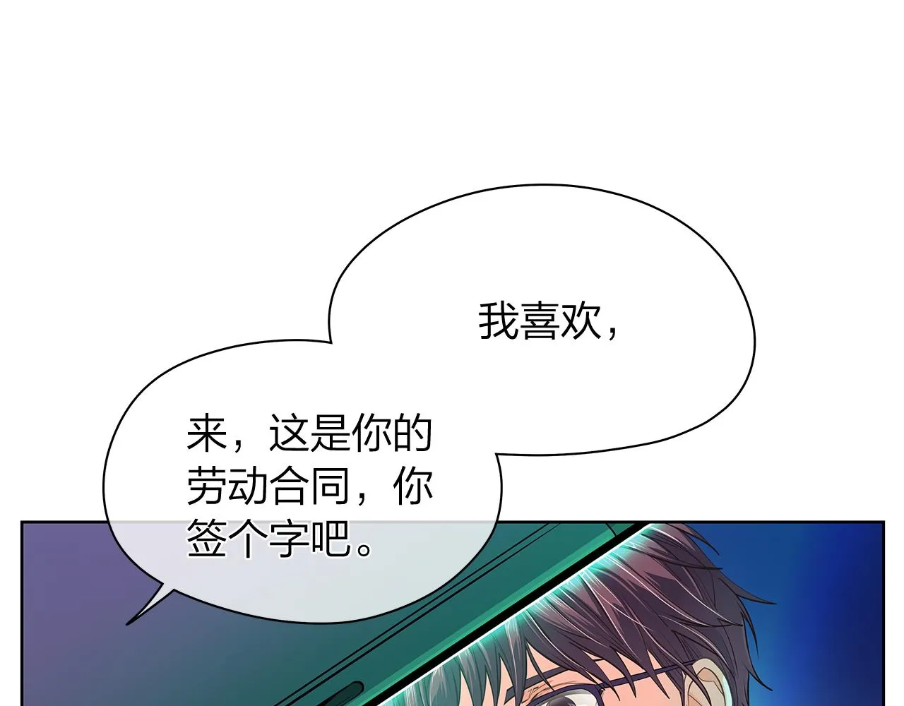 完结篇再一次相遇 第44页