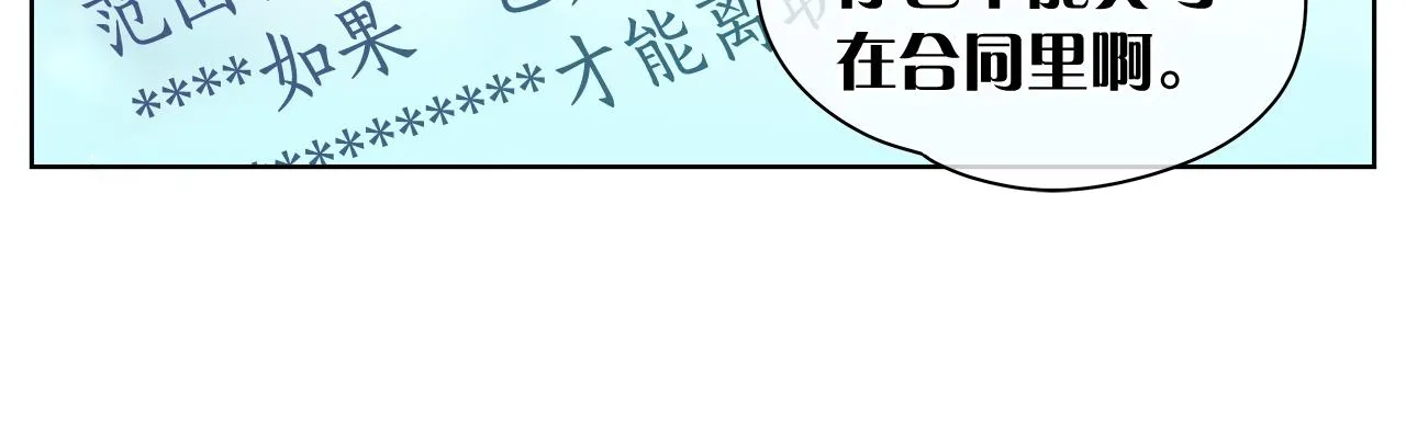 完结篇再一次相遇 第48页