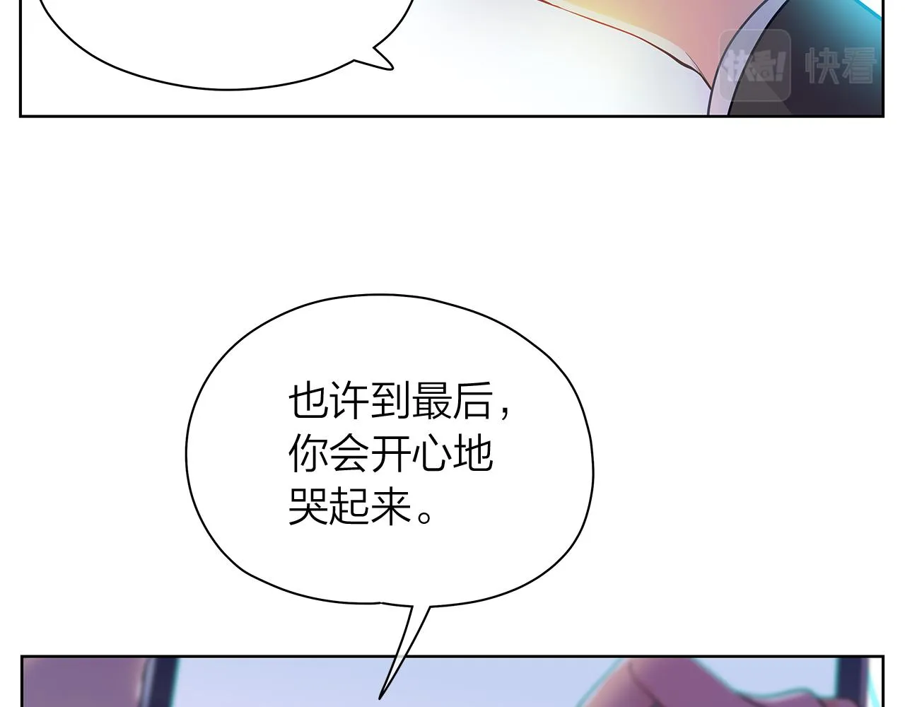 完结篇再一次相遇 第51页