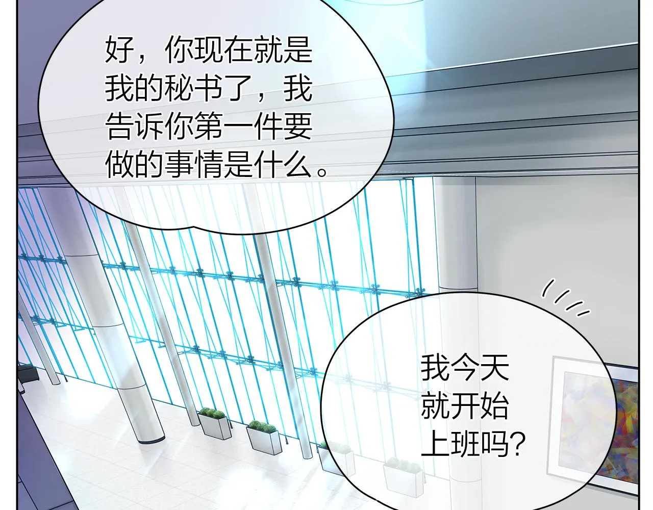 完结篇再一次相遇 第57页
