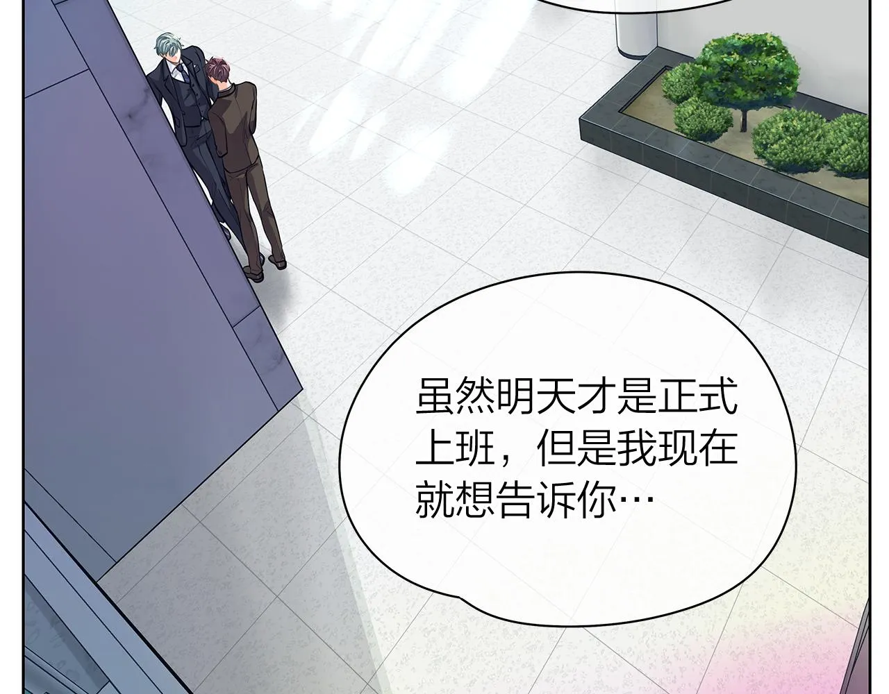 完结篇再一次相遇 第58页