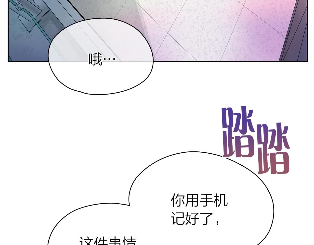完结篇再一次相遇 第59页