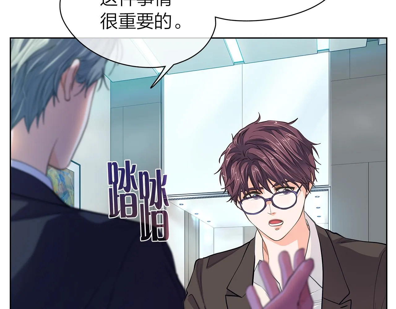 完结篇再一次相遇 第60页