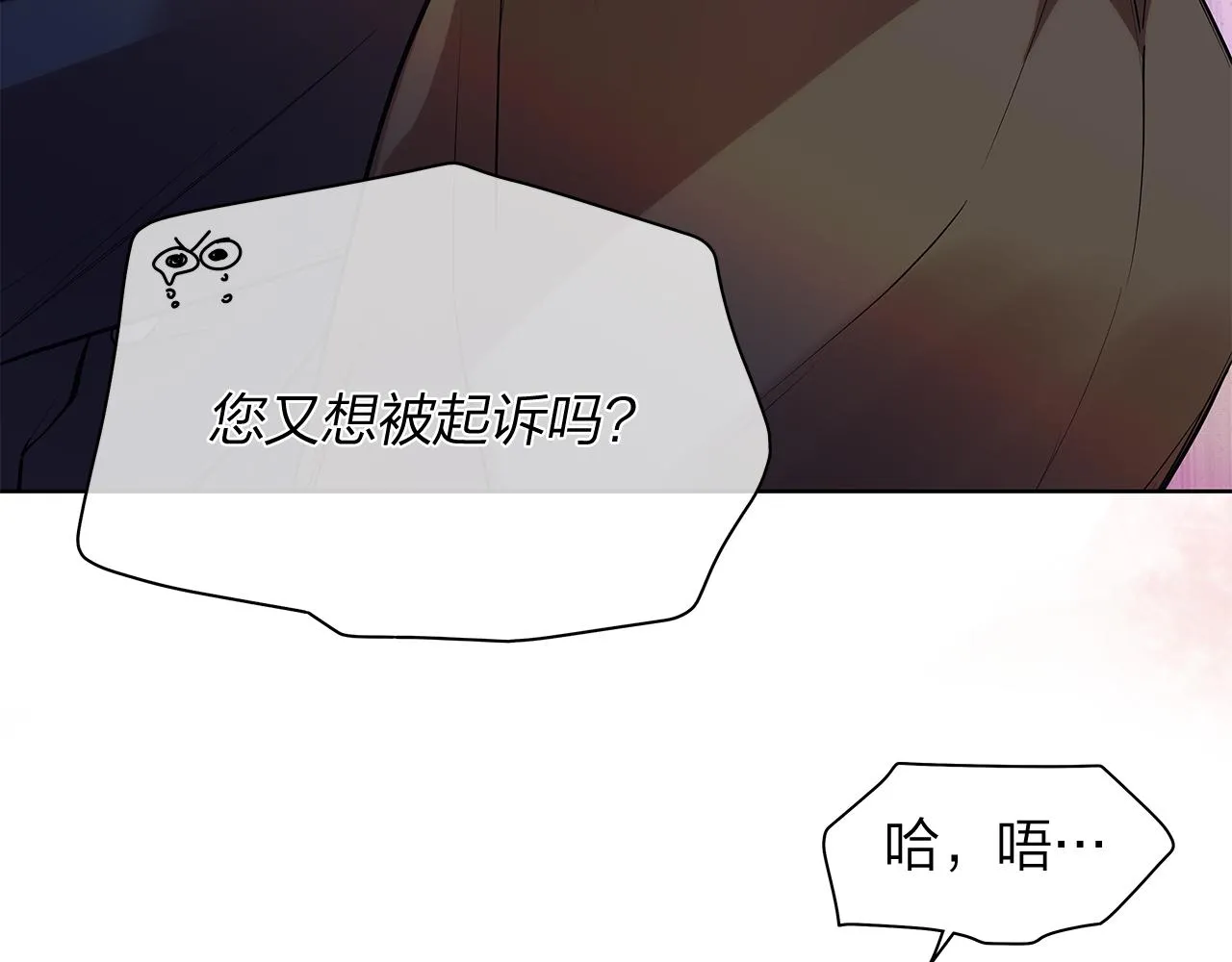 完结篇再一次相遇 第70页