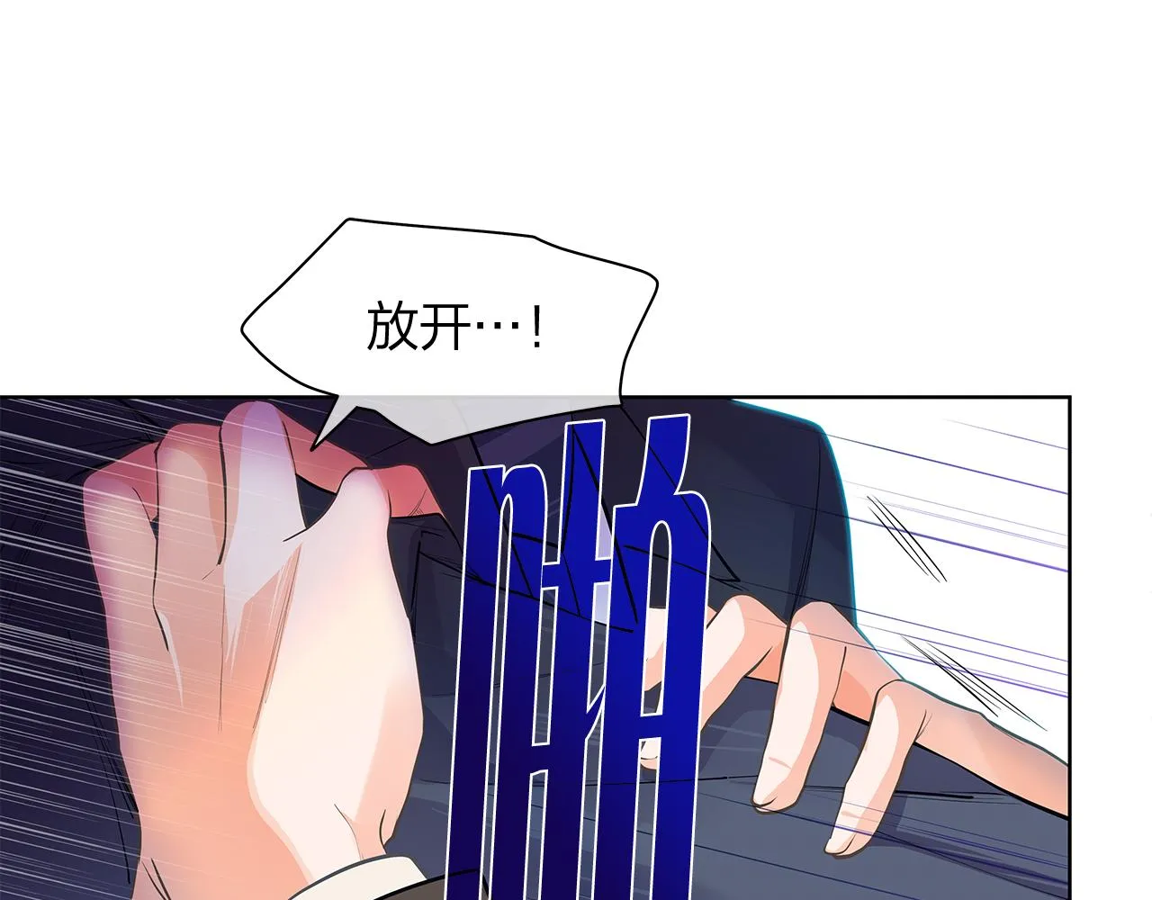 完结篇再一次相遇 第74页
