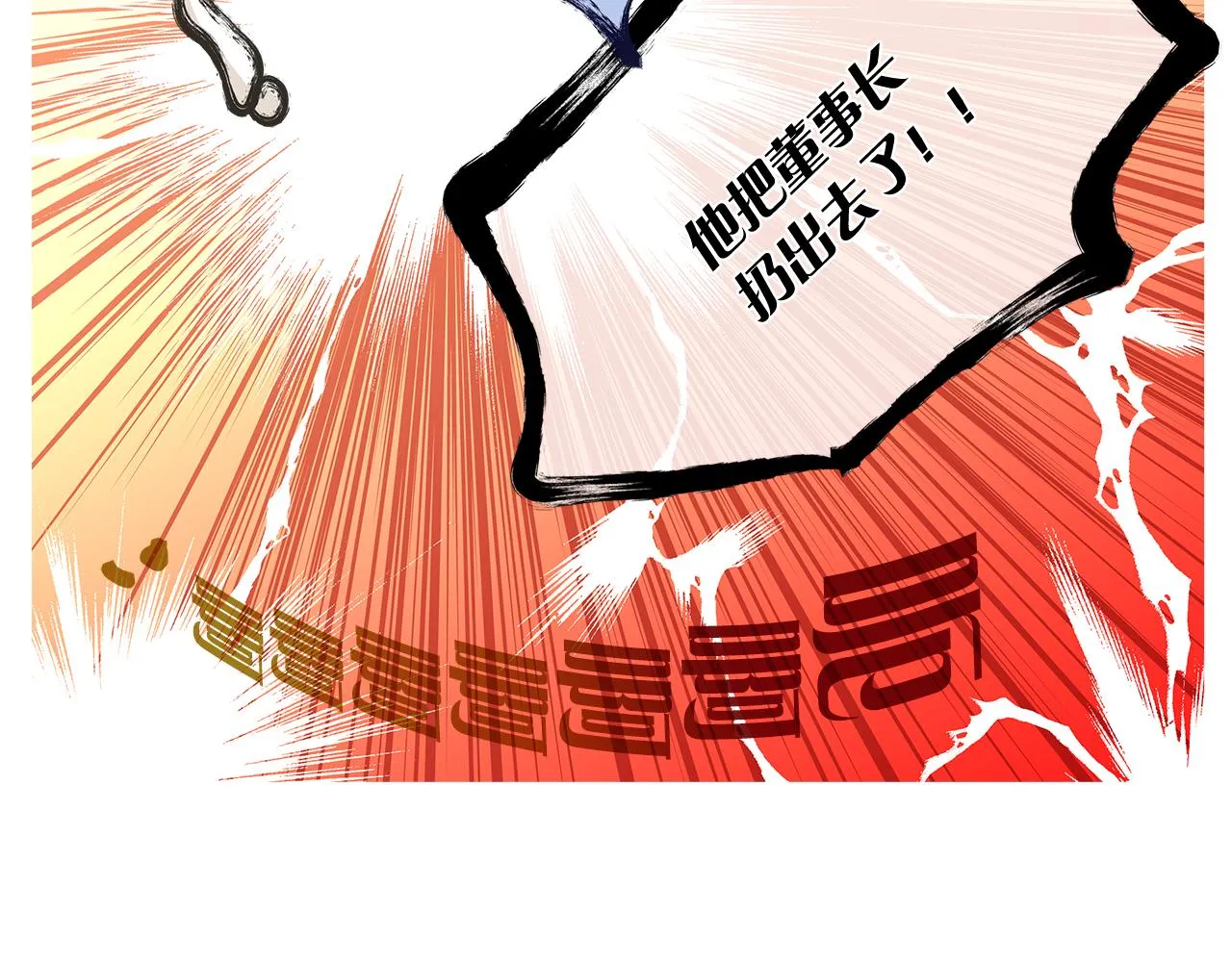 完结篇再一次相遇 第79页