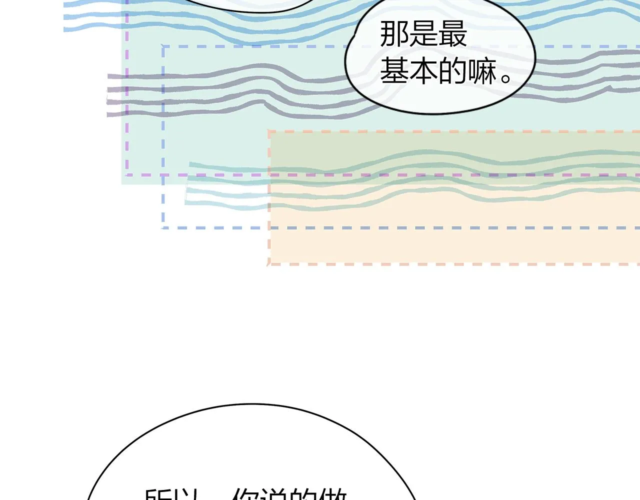 完结篇再一次相遇 第83页