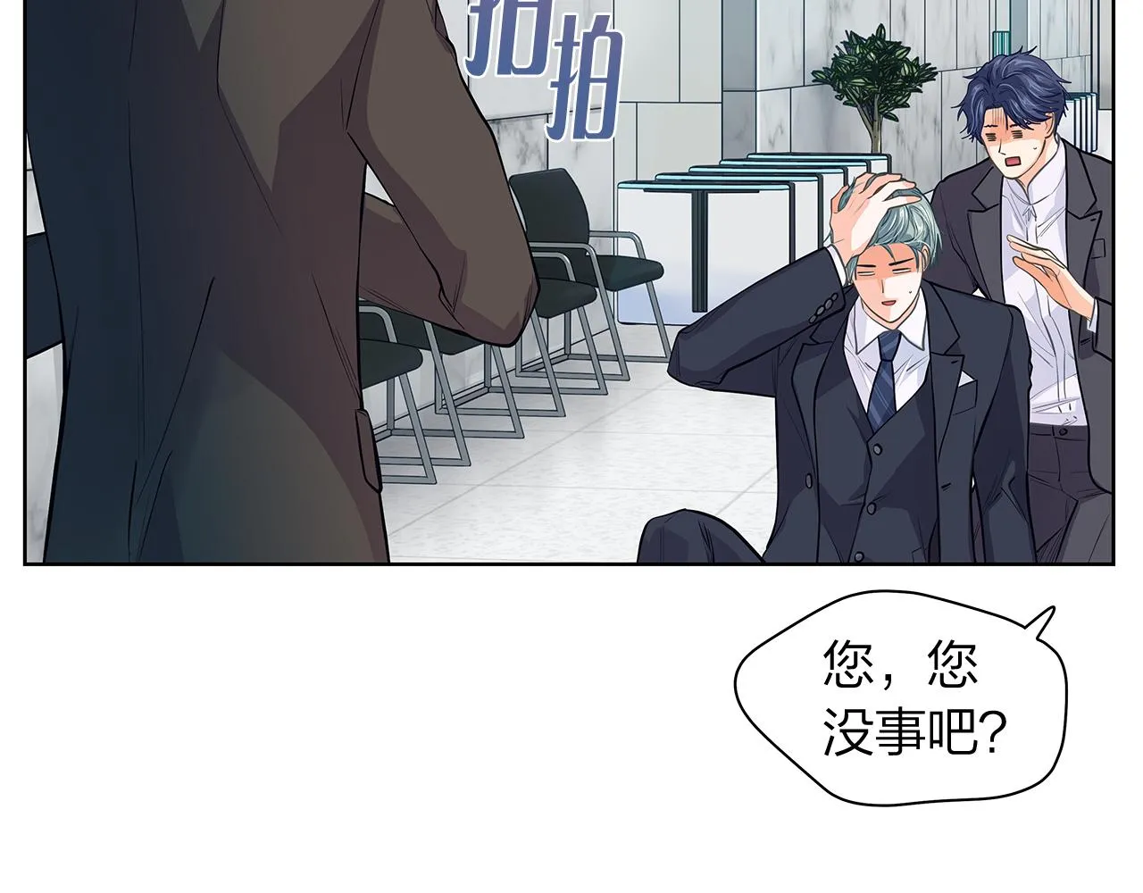 完结篇再一次相遇 第85页