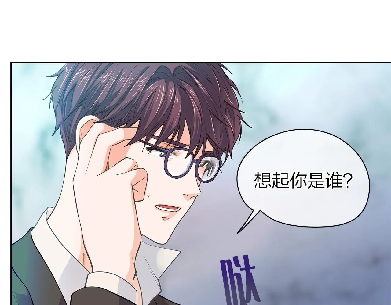 完结篇再一次相遇 第86页