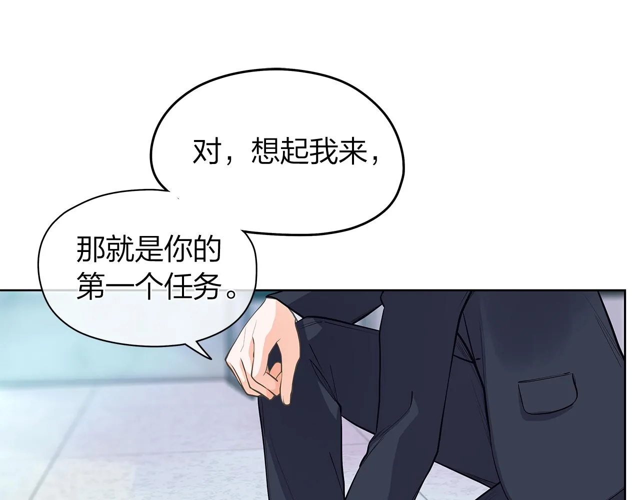 完结篇再一次相遇 第88页