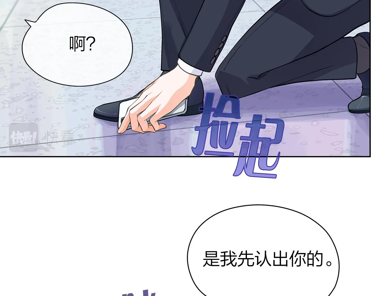 完结篇再一次相遇 第89页