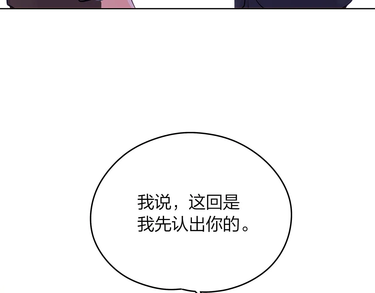 完结篇再一次相遇 第91页