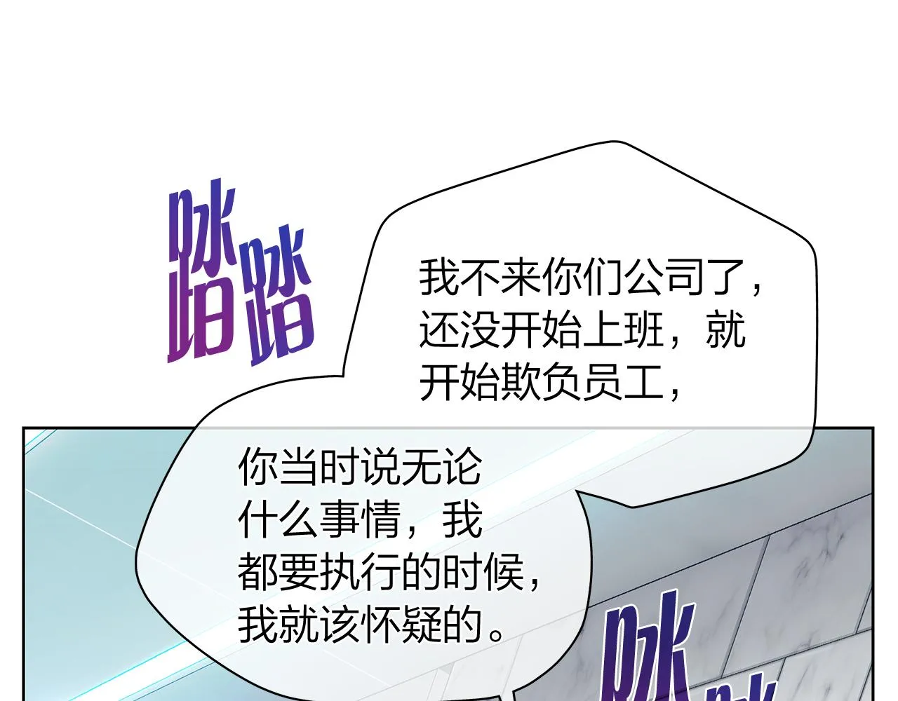 完结篇再一次相遇 第97页