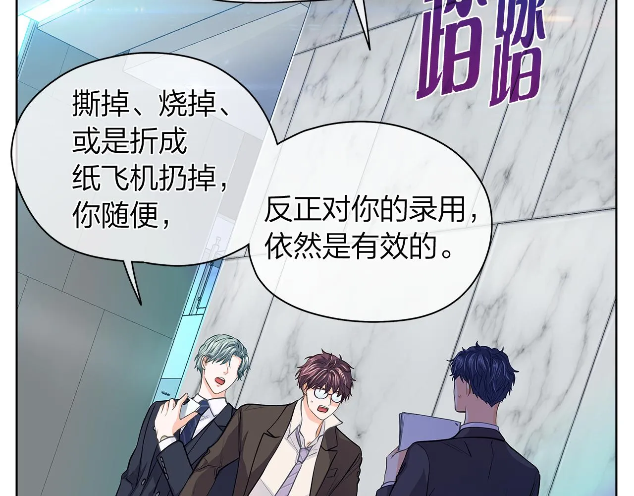 完结篇再一次相遇 第98页