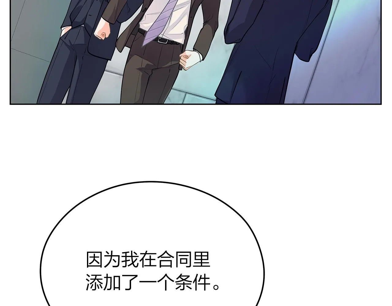完结篇再一次相遇 第99页