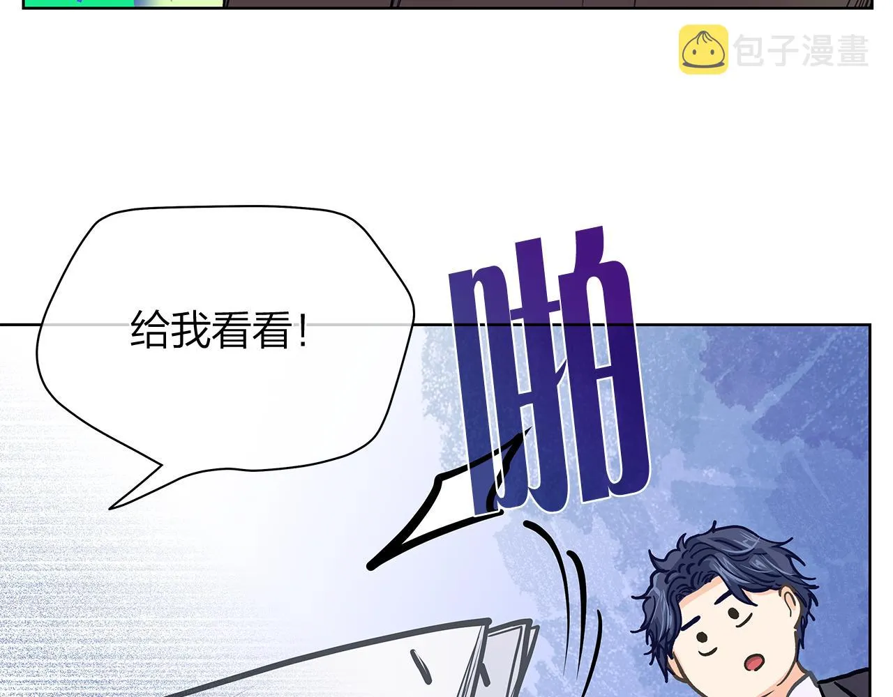 完结篇再一次相遇 第101页