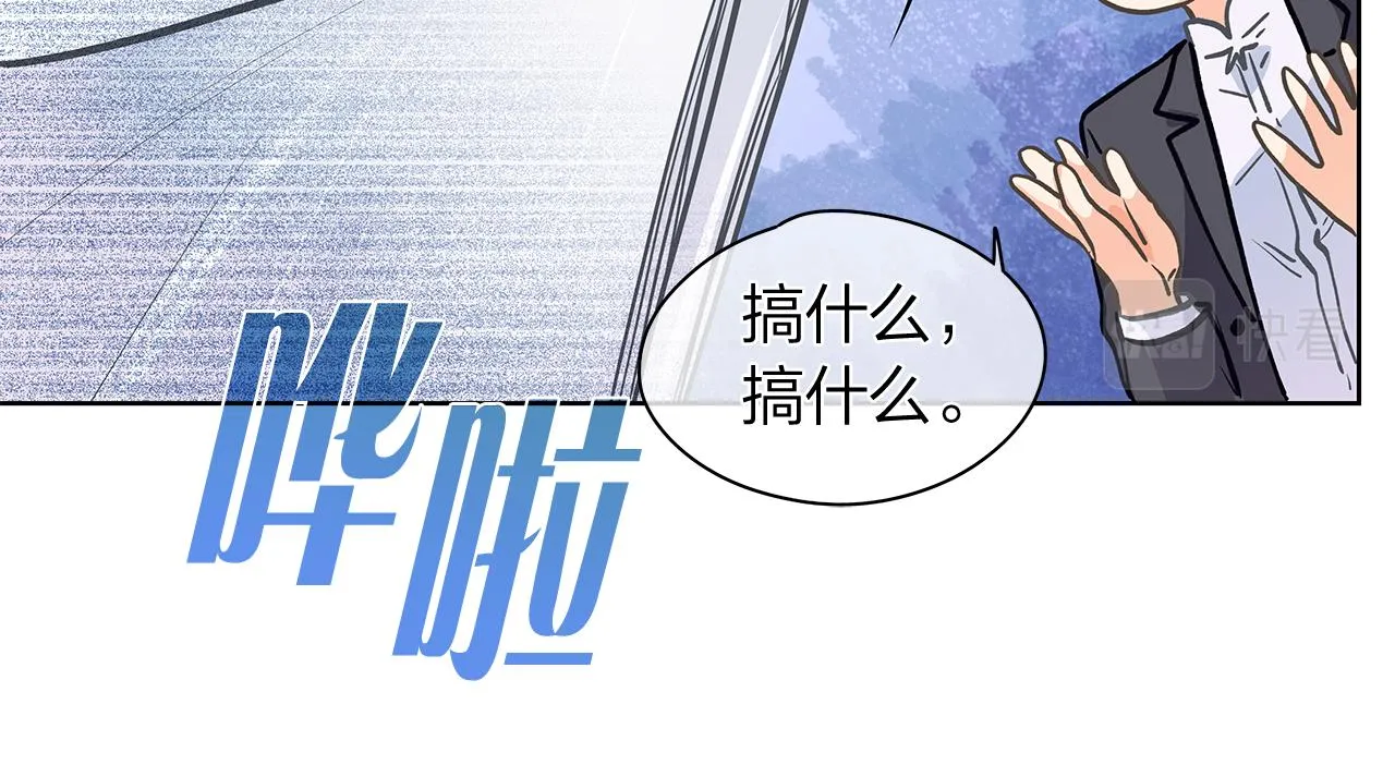完结篇再一次相遇 第102页