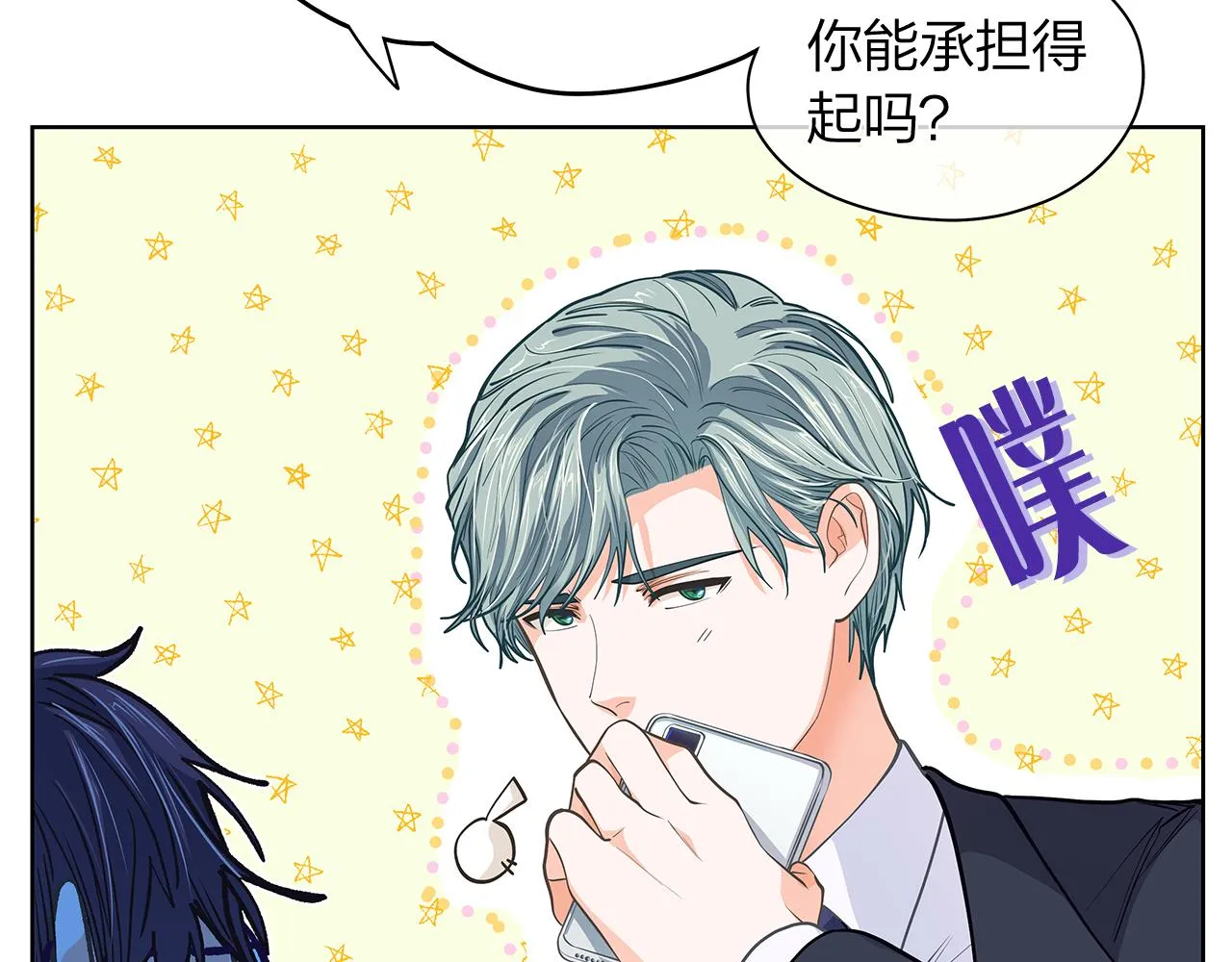 完结篇再一次相遇 第108页