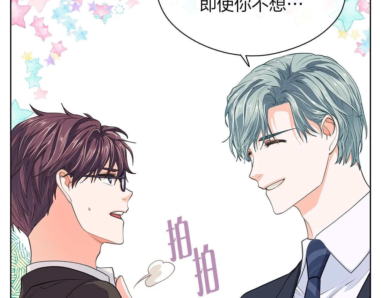 完结篇再一次相遇 第116页