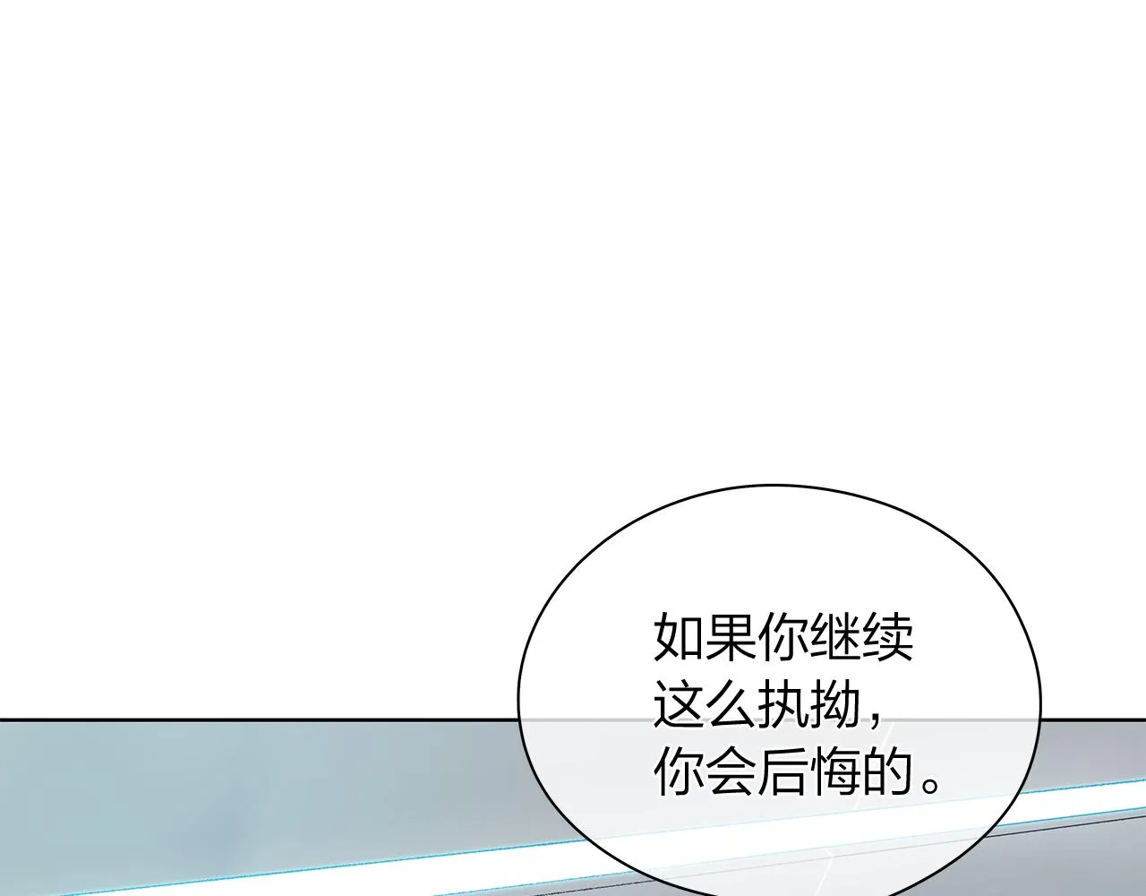 完结篇再一次相遇 第118页