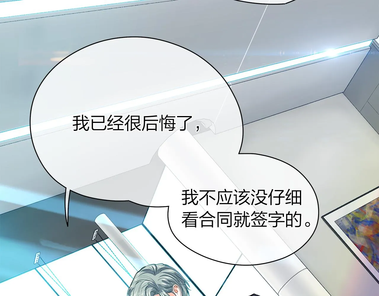 完结篇再一次相遇 第119页