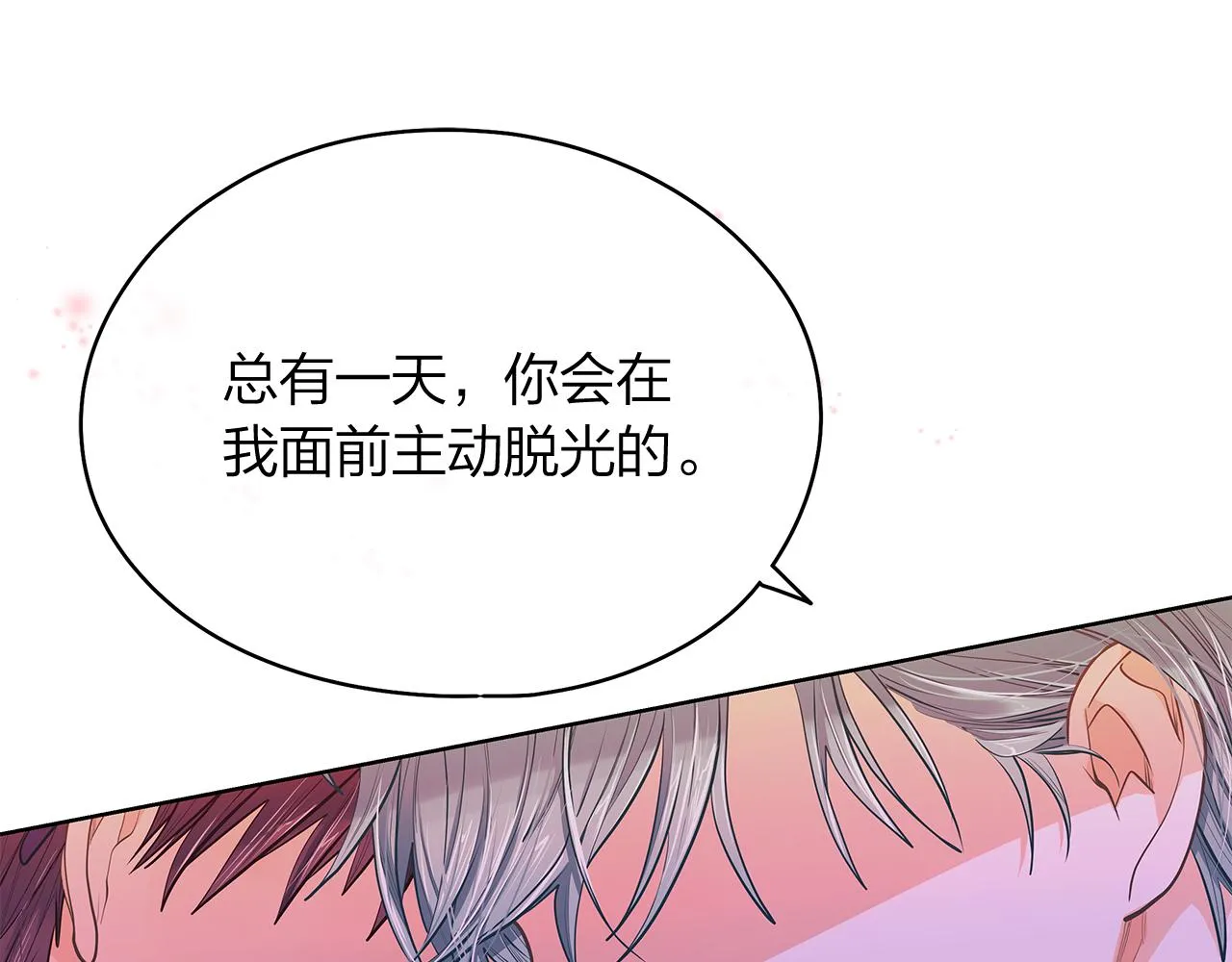 完结篇再一次相遇 第122页