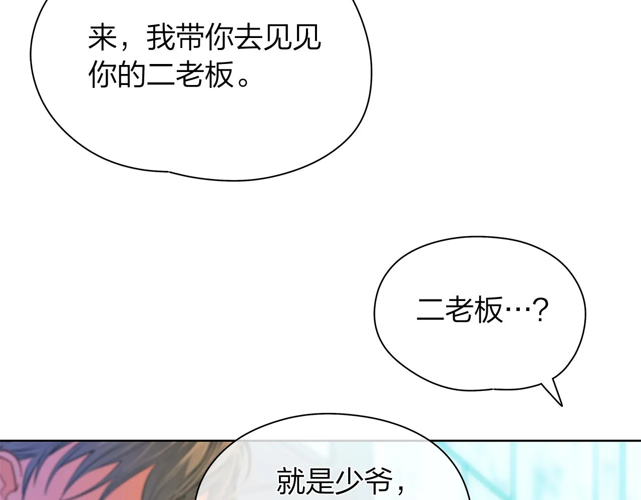 完结篇再一次相遇 第140页