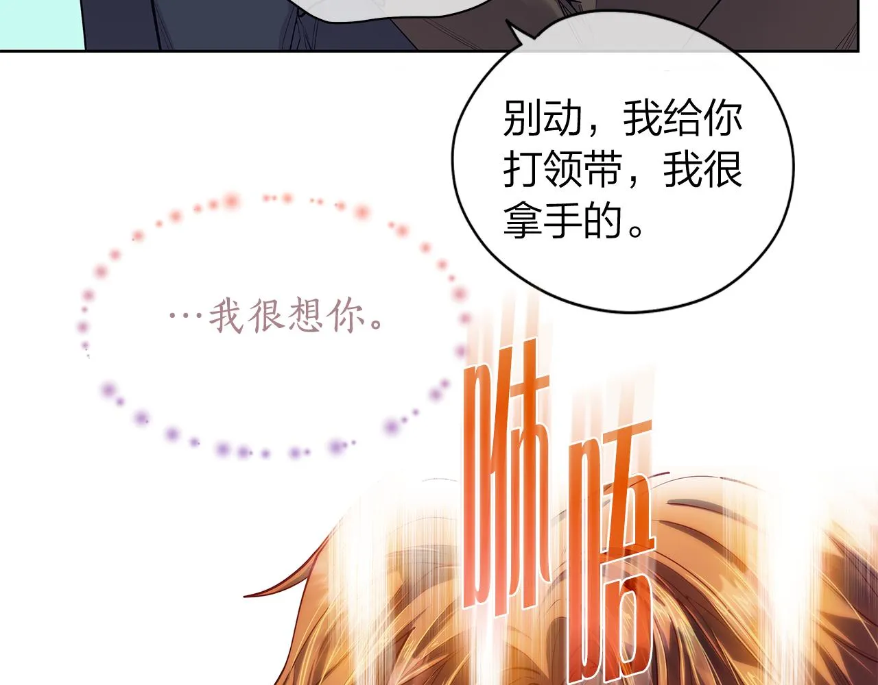 完结篇再一次相遇 第144页