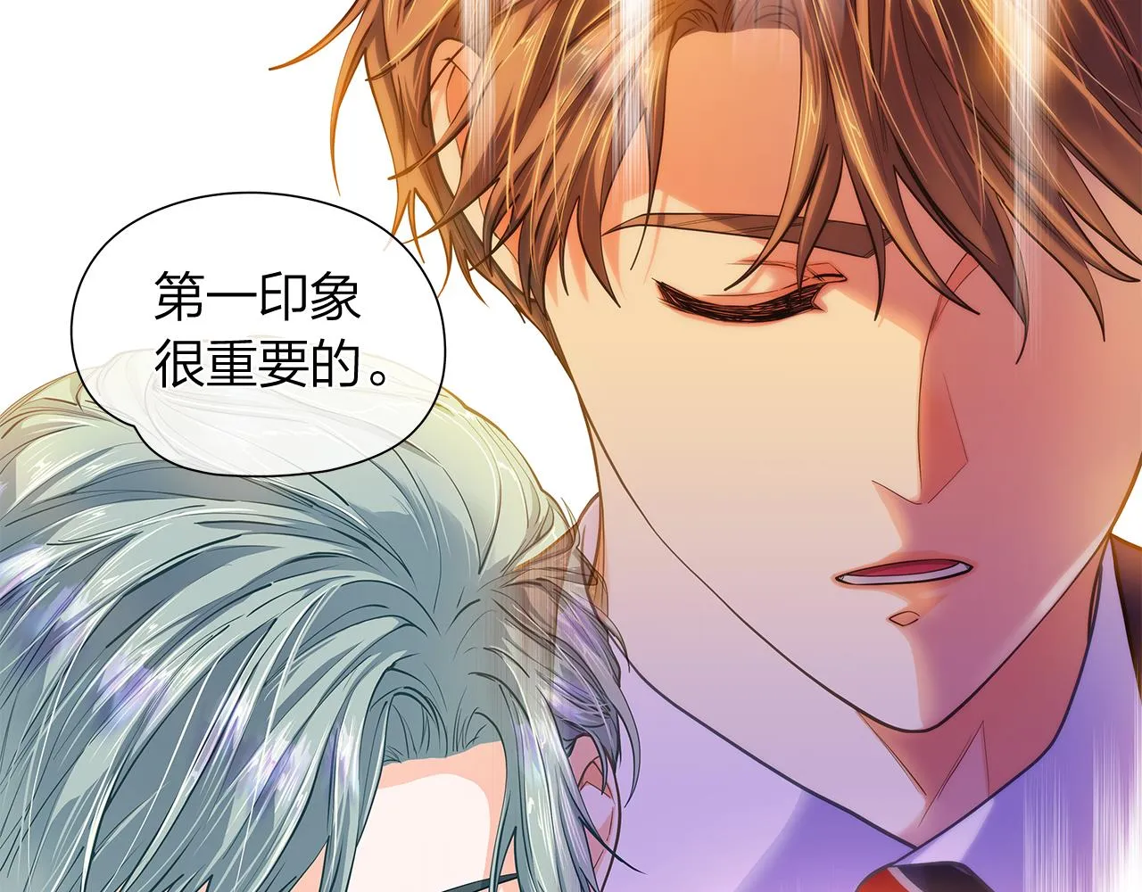 完结篇再一次相遇 第145页