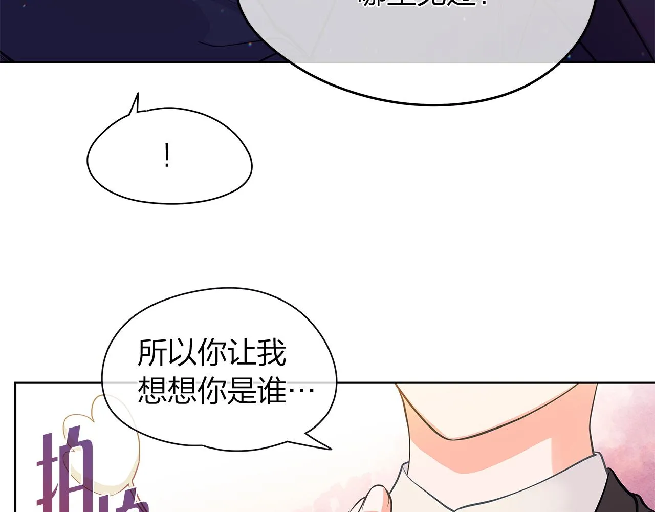 完结篇再一次相遇 第152页