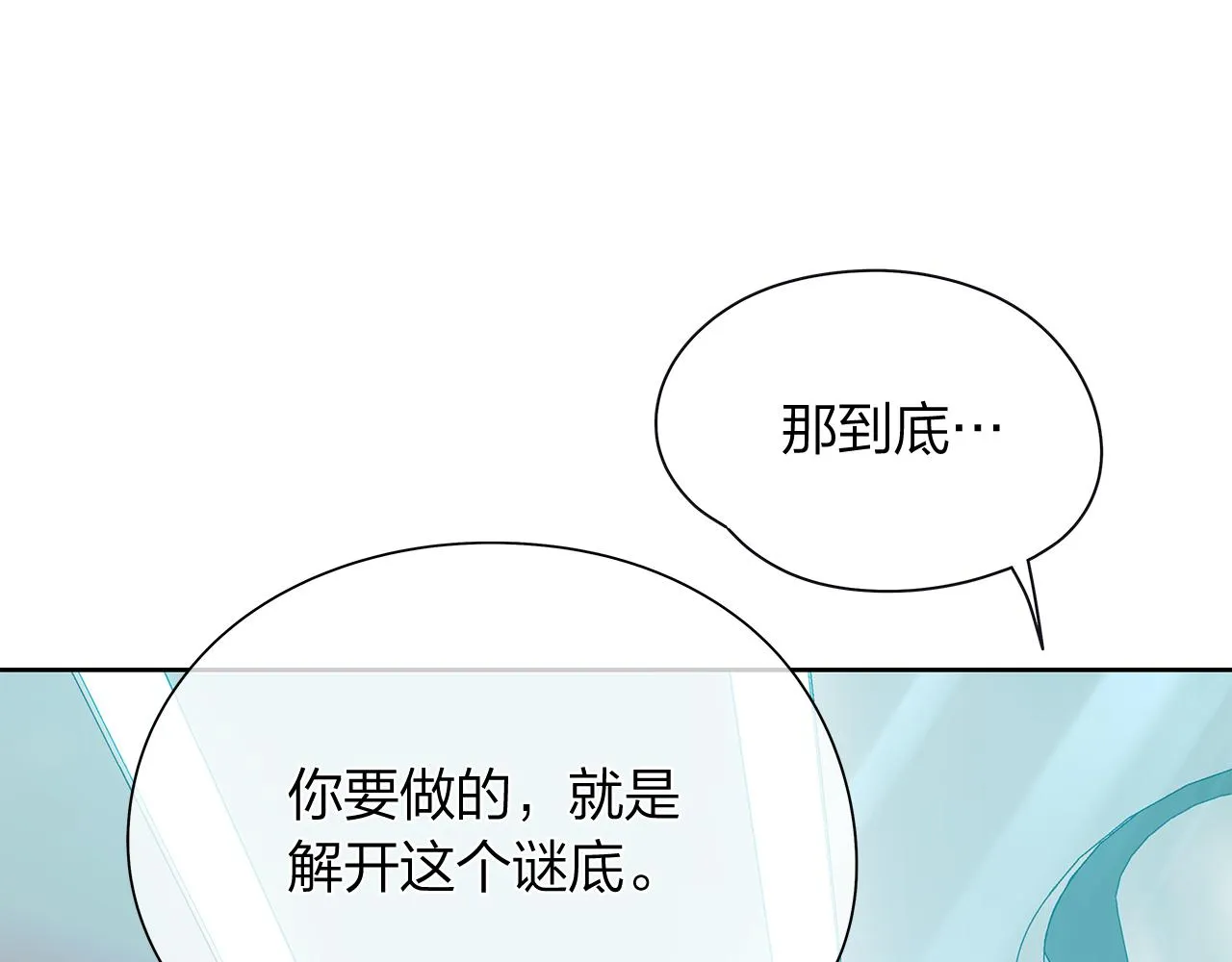 完结篇再一次相遇 第154页