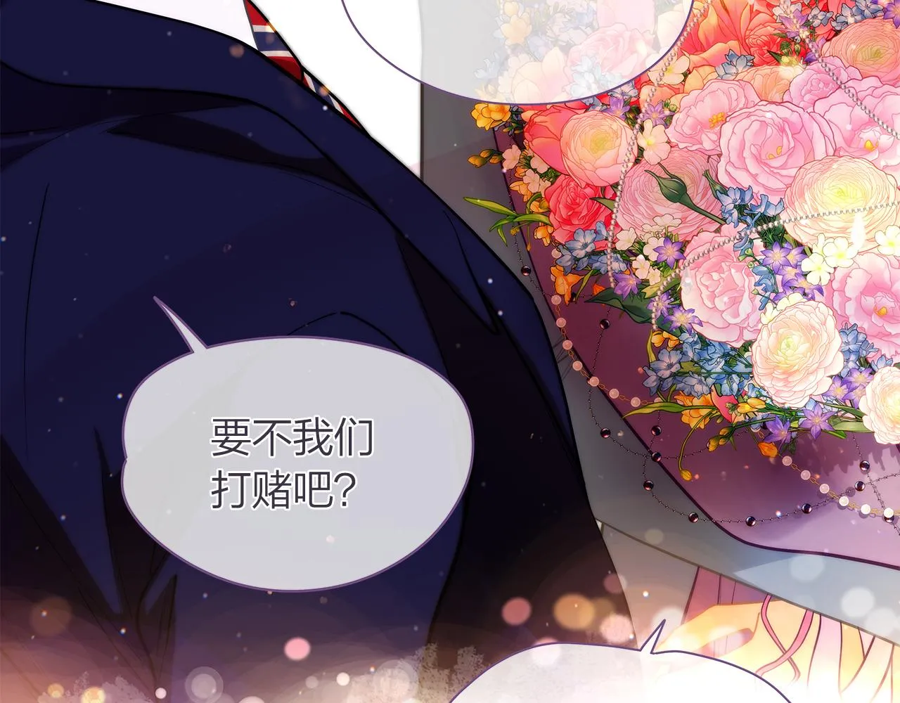 完结篇再一次相遇 第163页