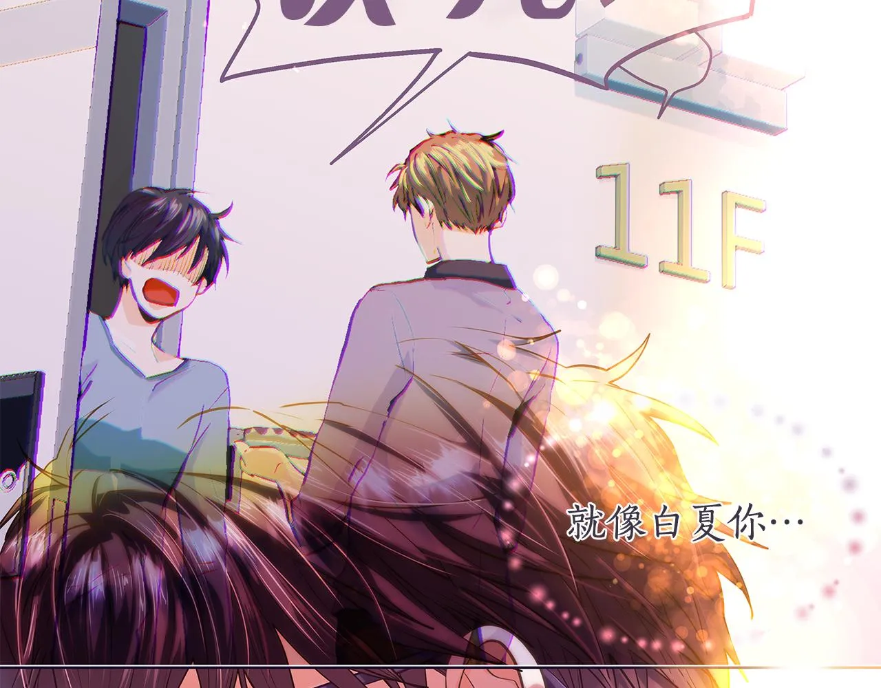 完结篇再一次相遇 第168页
