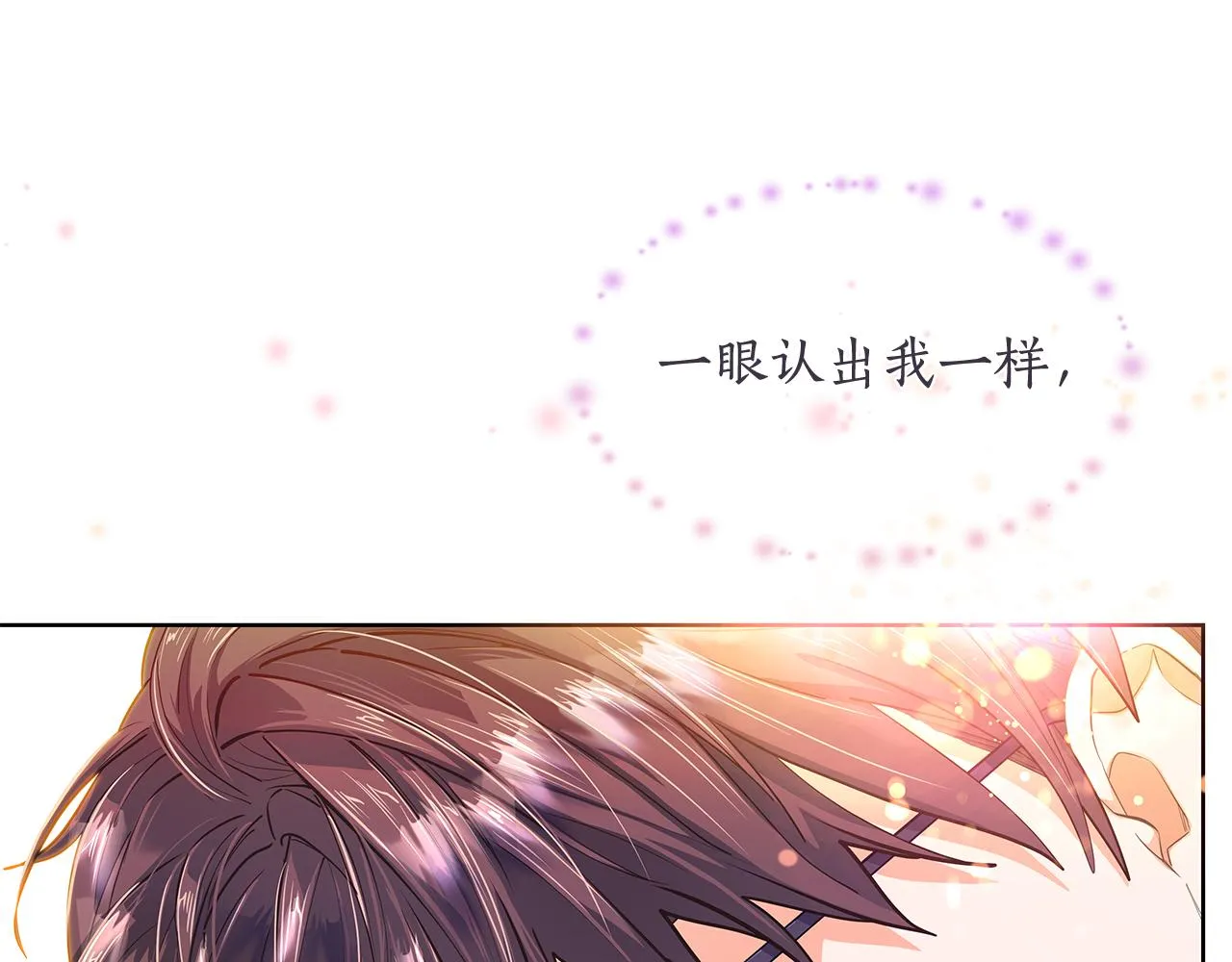 完结篇再一次相遇 第171页