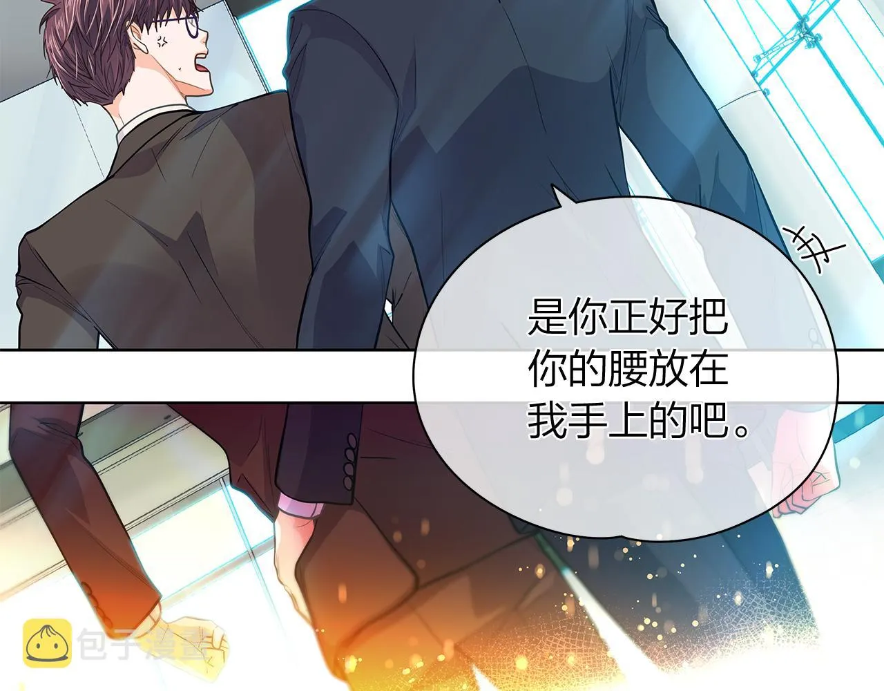 完结篇再一次相遇 第174页