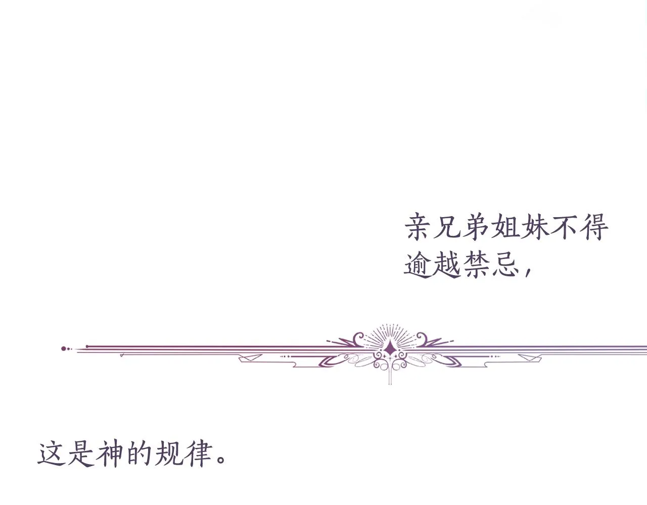 第159话再一次转世 第75页
