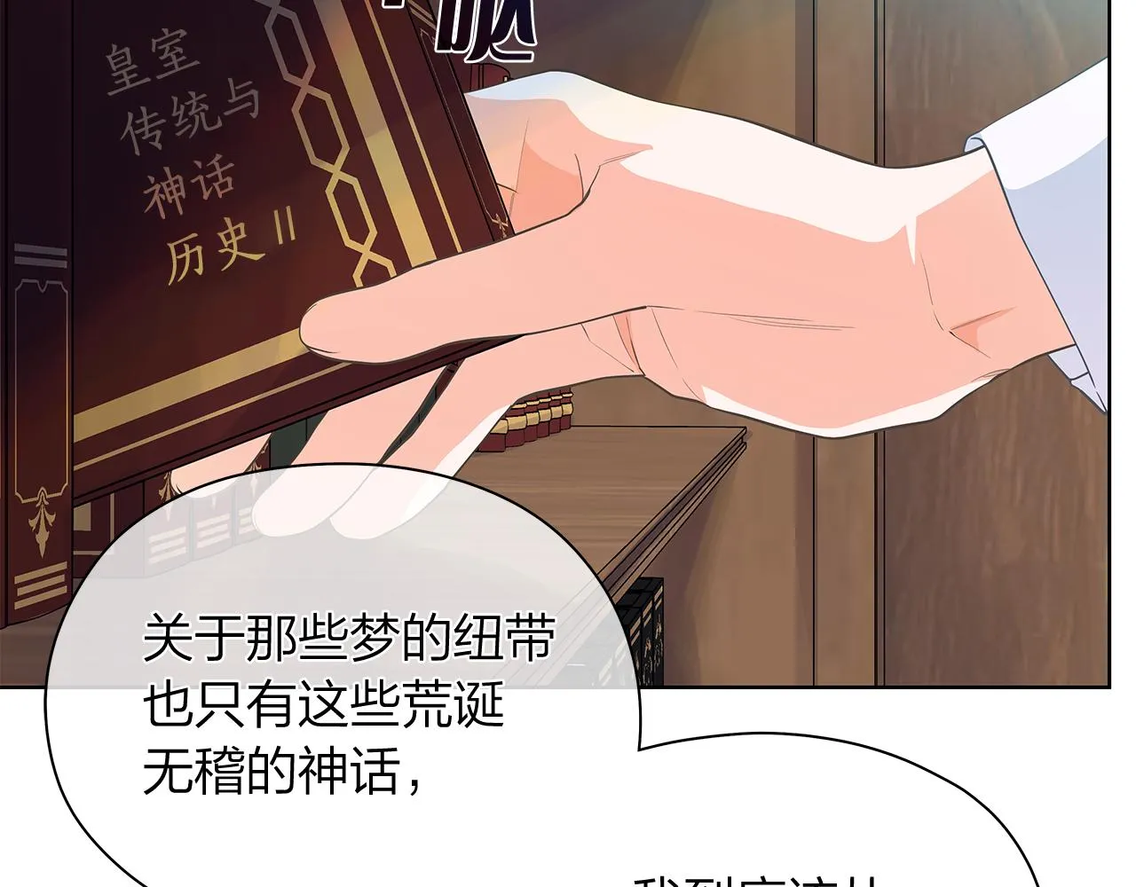 第159话再一次转世 第86页