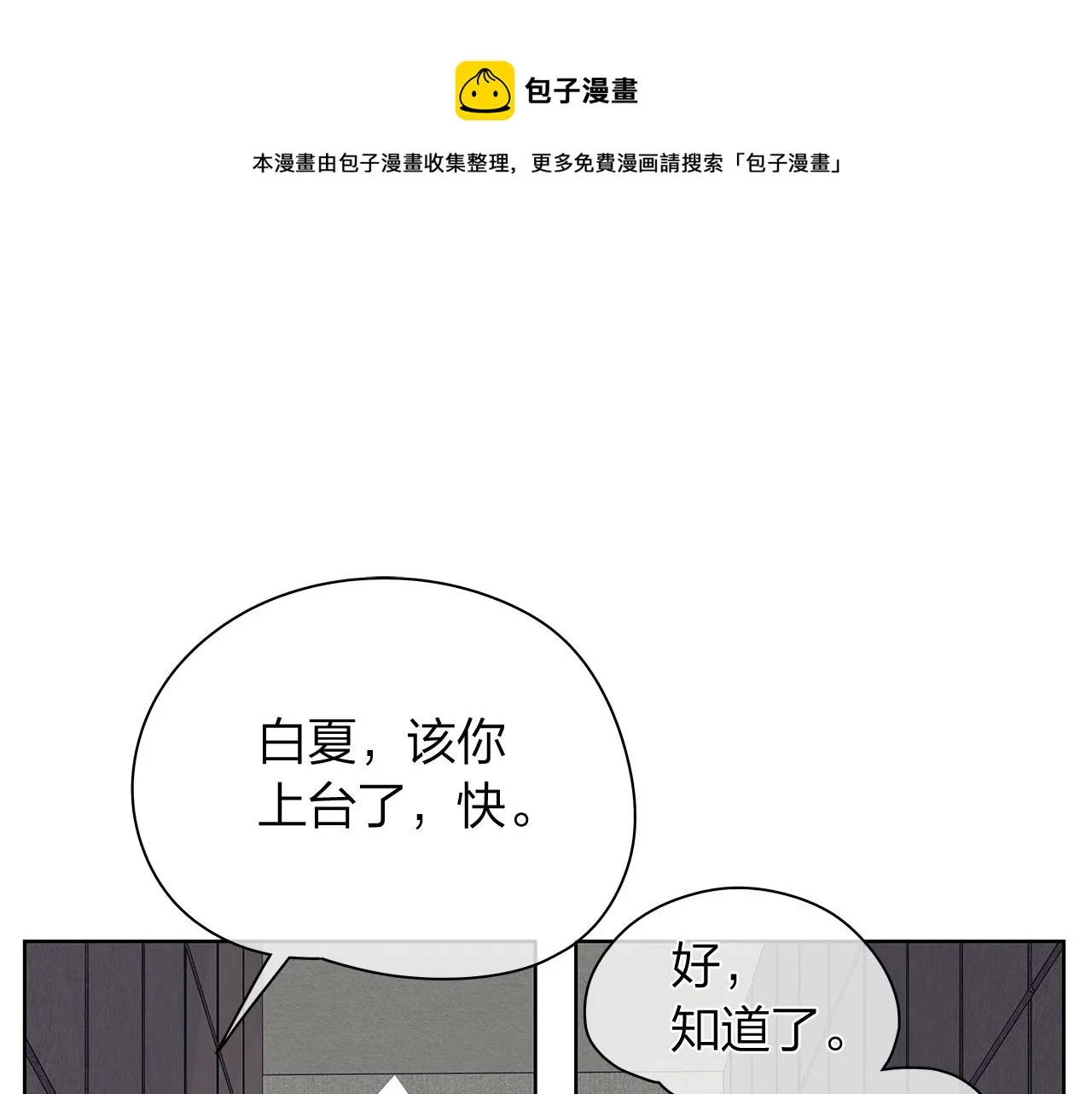 第158话电影首映会(2) 第1页