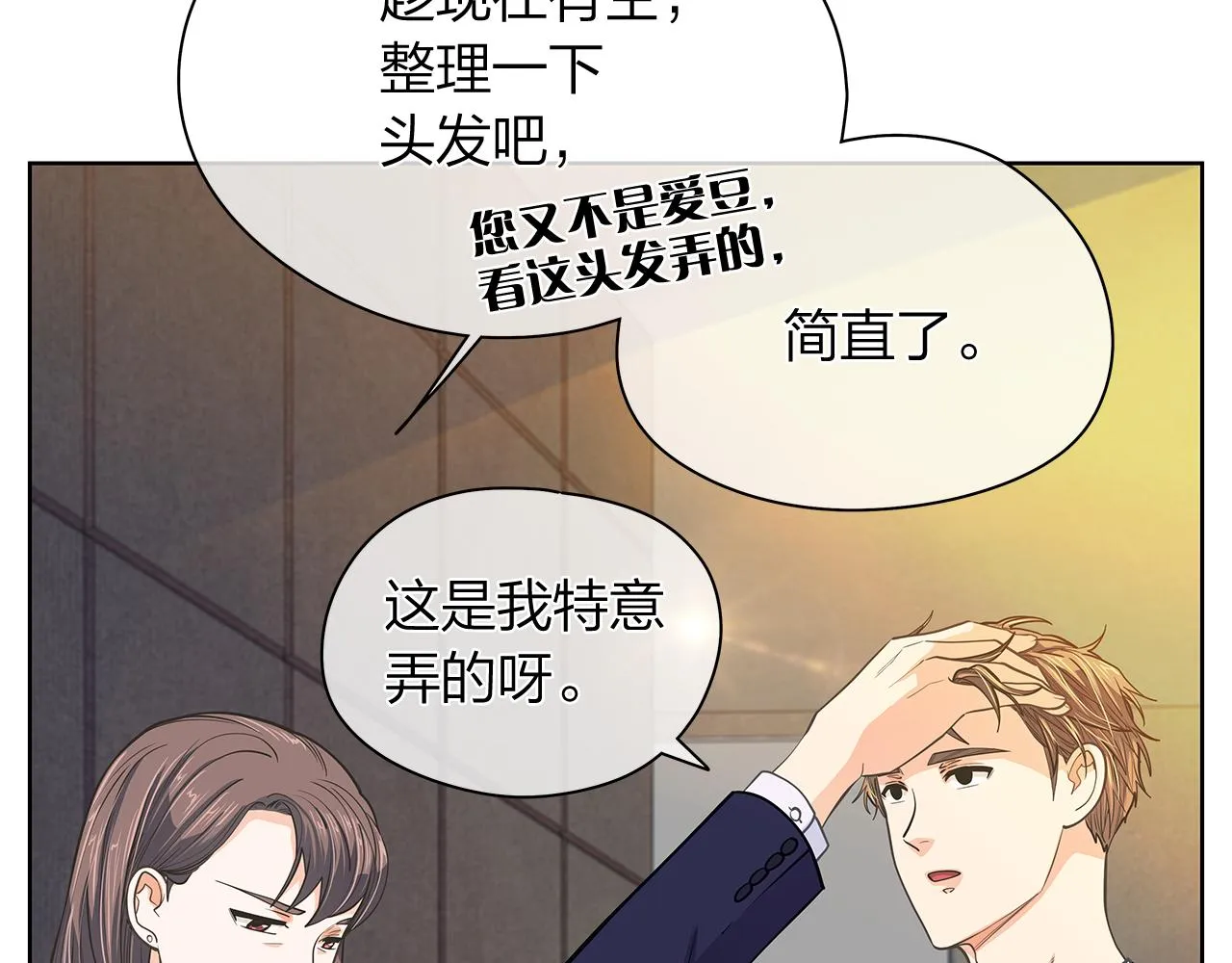 第158话电影首映会(2) 第21页