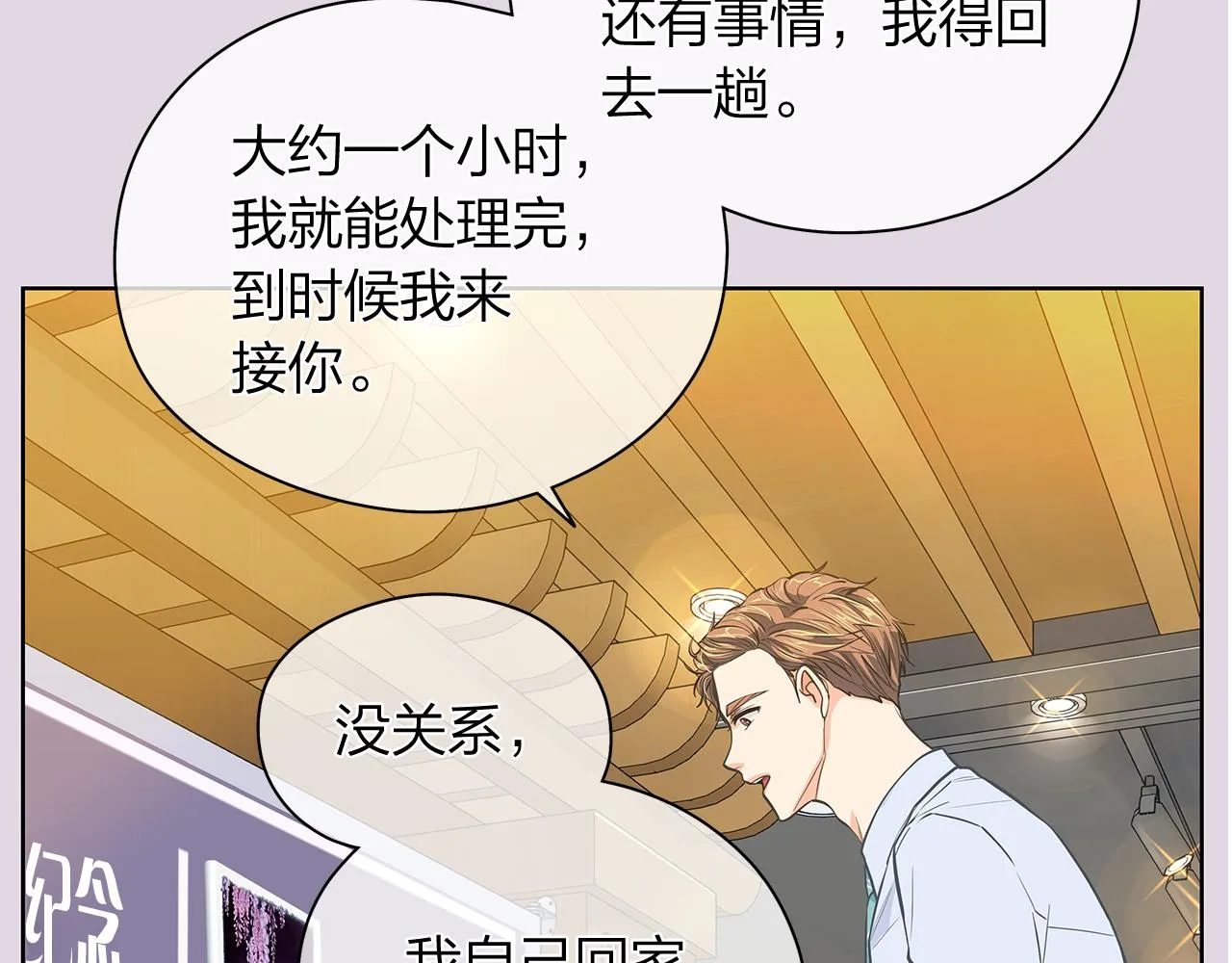 第158话电影首映会(2) 第73页