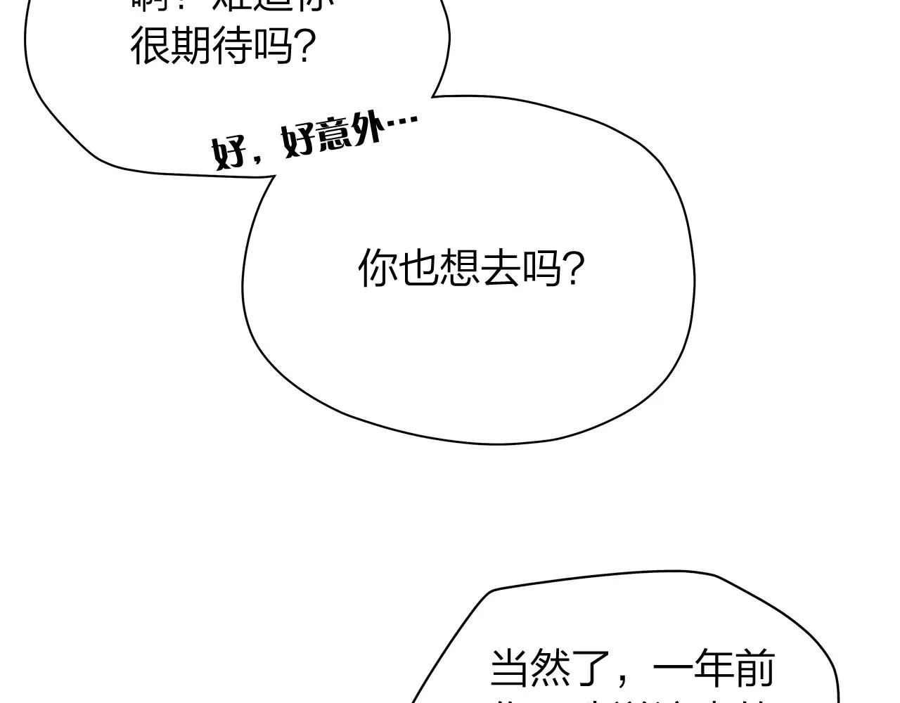 第157话电影首映会(1) 第3页