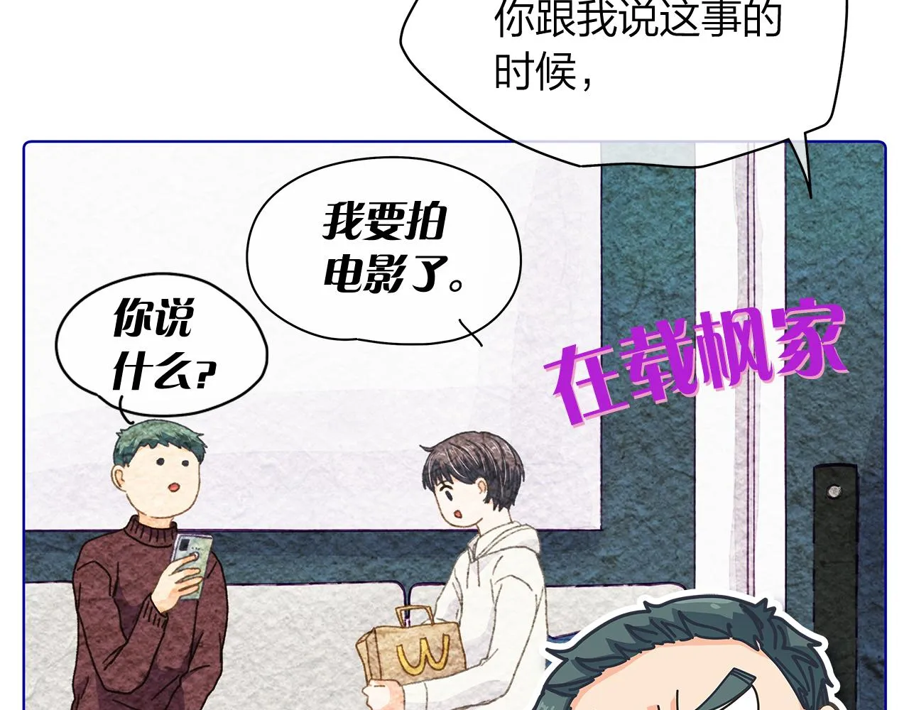 第157话电影首映会(1) 第4页