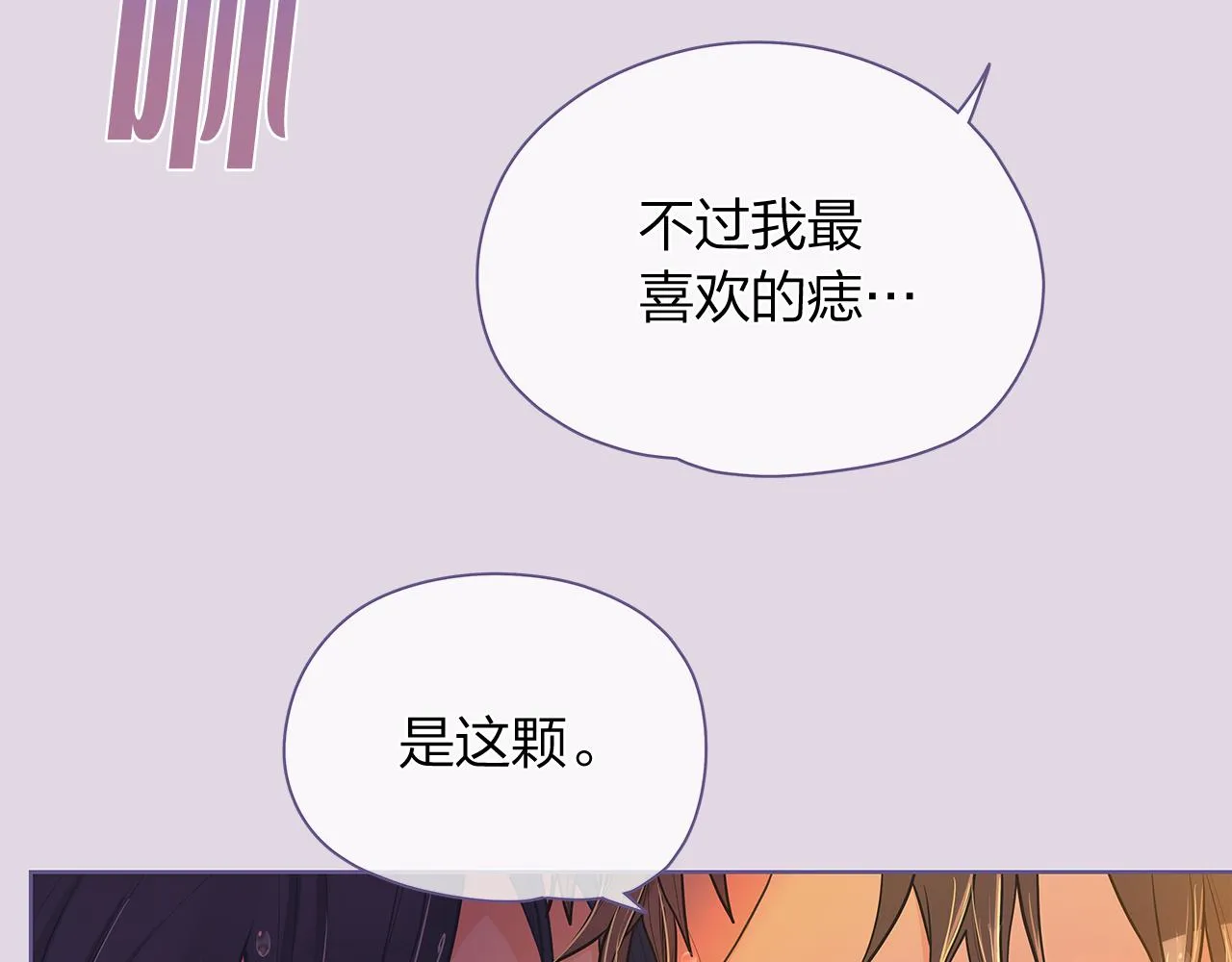第157话电影首映会(1) 第31页